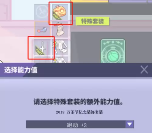 《街头篮球》能力叠加攻略