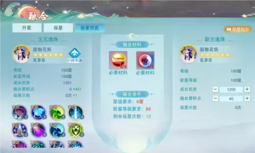 《天下》元魂珠培养攻略