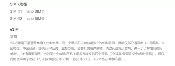 华为Mate 80 RS非凡大师支持四个手机号码!实测信号栏已显示5A标识