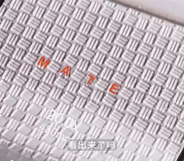 官方确认：华为Mate 80系列不支持磁吸