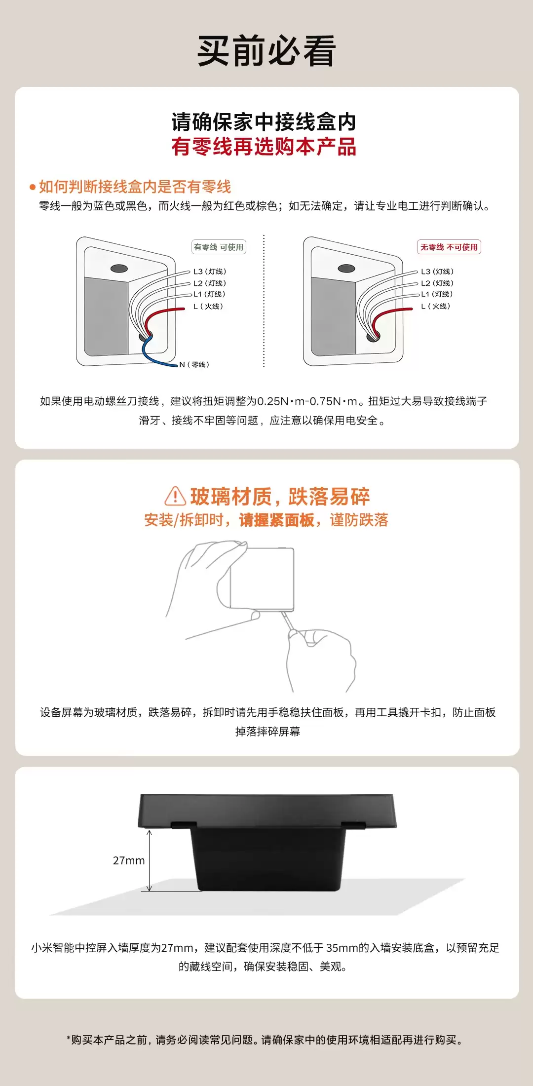 399 元小米智能中控屏开售:内置 Mesh 2.0 网关,支持触屏、语音、远程操控