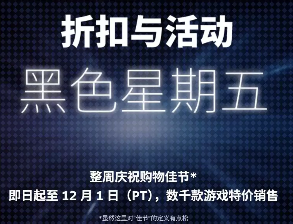 Steam黑色星期五大促开启：数千款游戏史低折扣