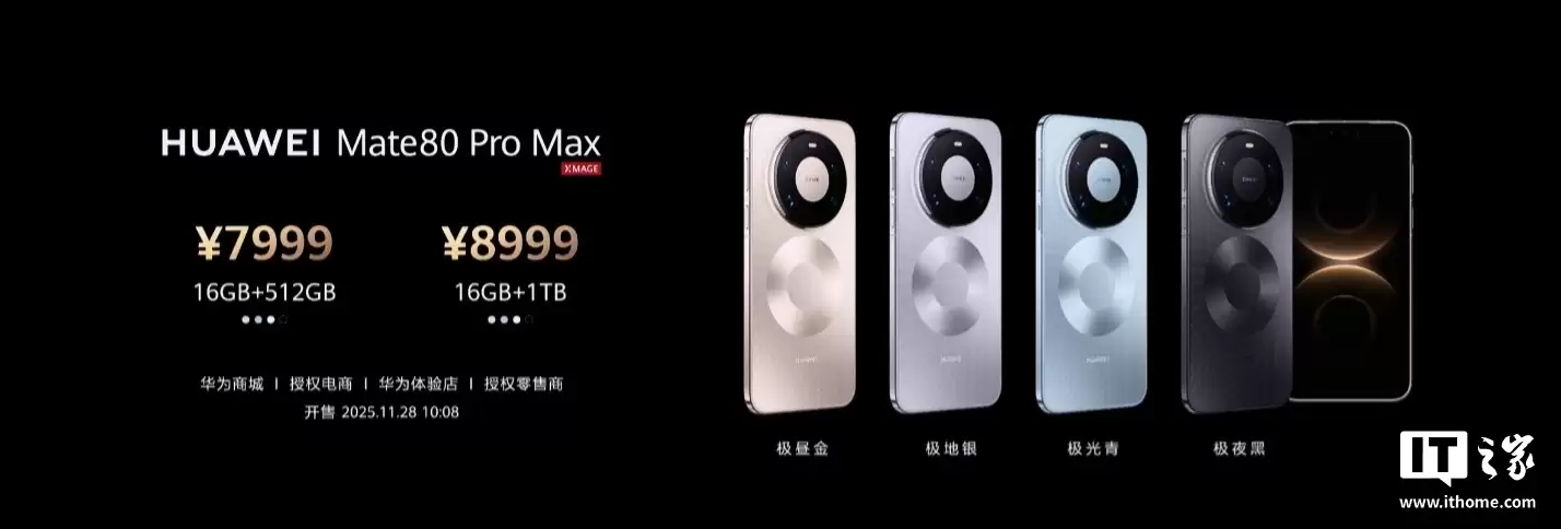 华为李小龍详解 Mate 80 Pro Max / RS 侧面上部细开缝，可降低通话漏音