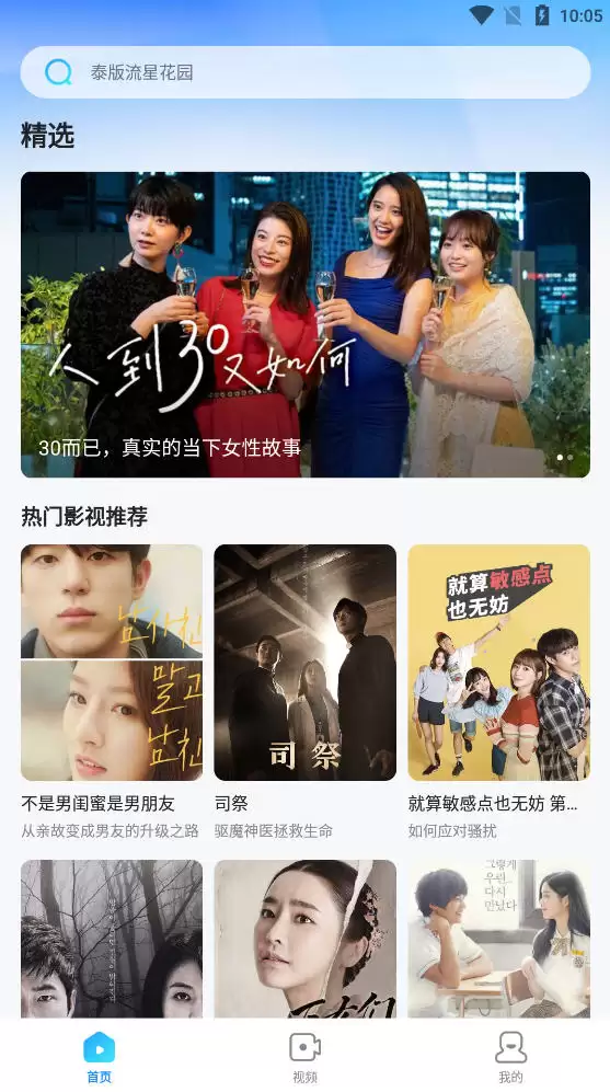 人人剧场app使用说明