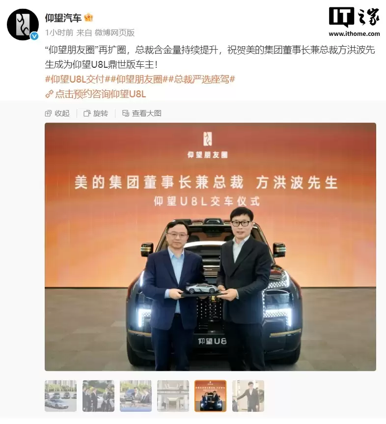 比亚迪与美的达成战略合作:车上控家电,家里能管车