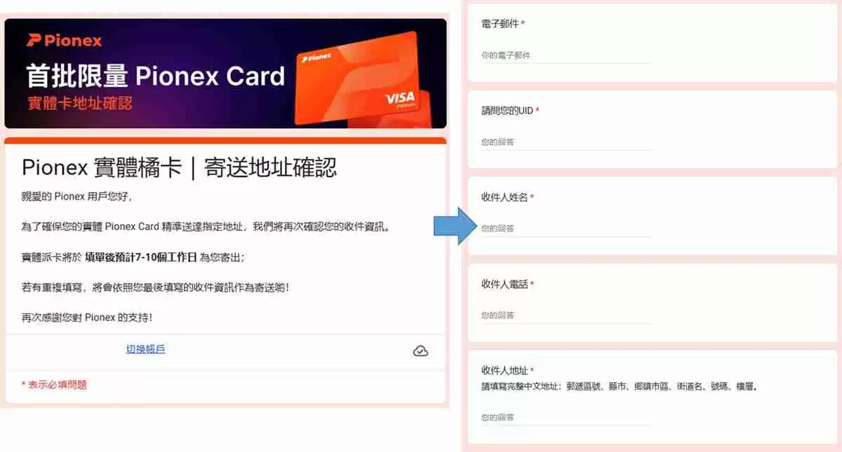 Pionex派网实体Visa橘卡开箱＋申请＋开卡+刷卡实测完整教学