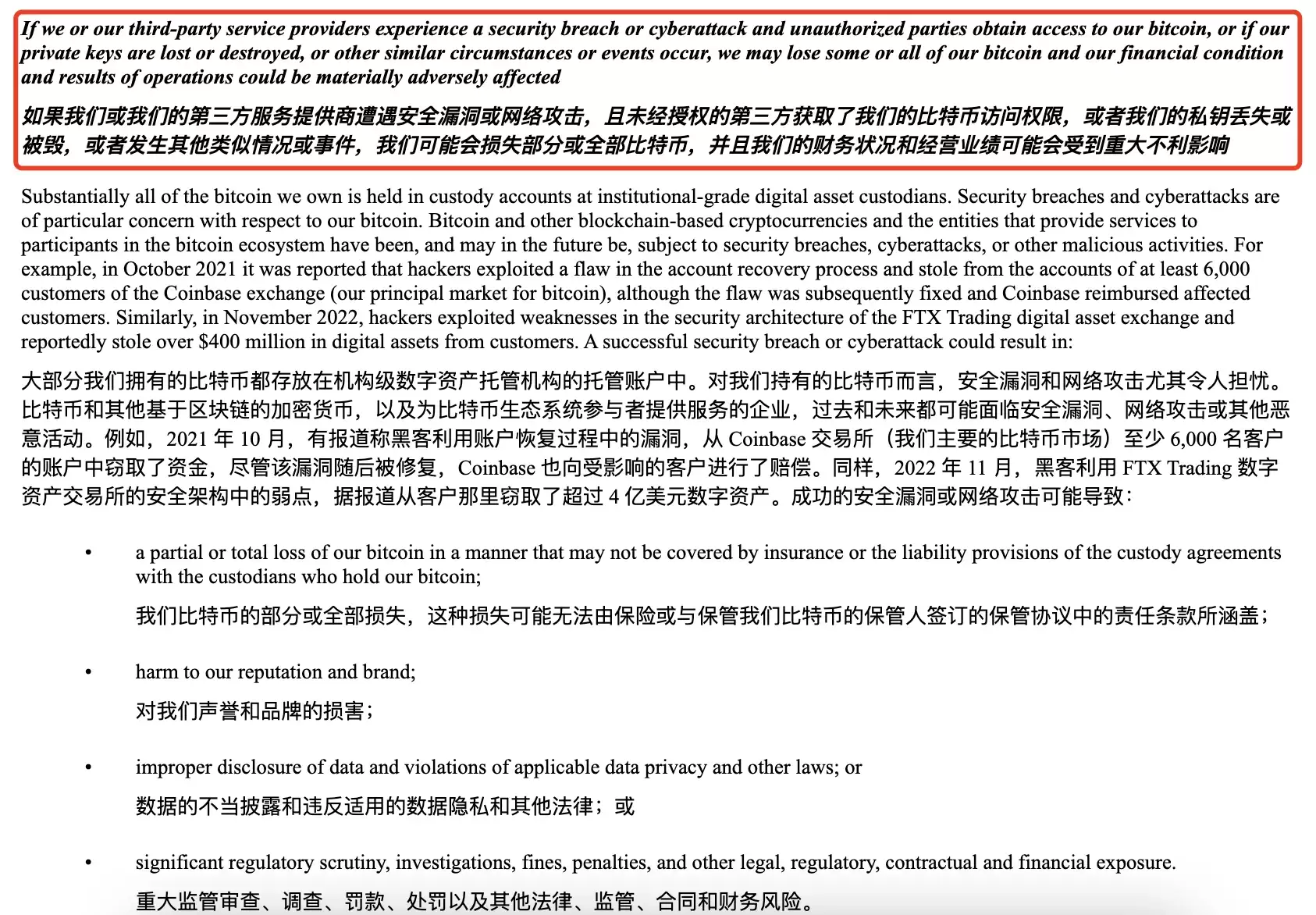 Strategy要卖 BTC?一季度浮亏60亿后,Fud来势汹汹
