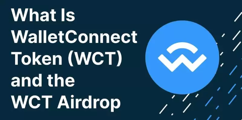 WalletConnect(WCT)币是什么?代币经济学、用途、空投、特点解读
