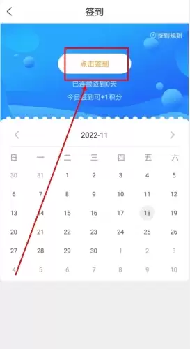 《螣工会惠》签到方法介绍