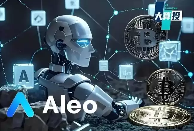 一文分析 ALEO币价大涨的背后逻辑与驱动因素！