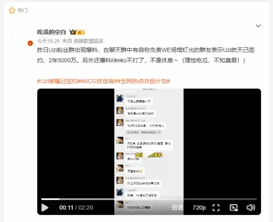 Uzi被曝签约两年5000万重返赛场？