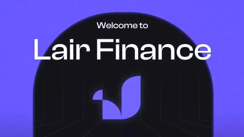 什么是lair Finance?LAIR币代币经济学、功能、交互网站介绍