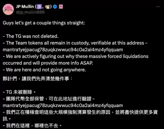 Mantra（$OM）币暴跌90%！发生什么事？崩盘事件始末一次看