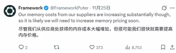 内存涨价受害者出现:可DIY笔记本Framework停售内存模块!