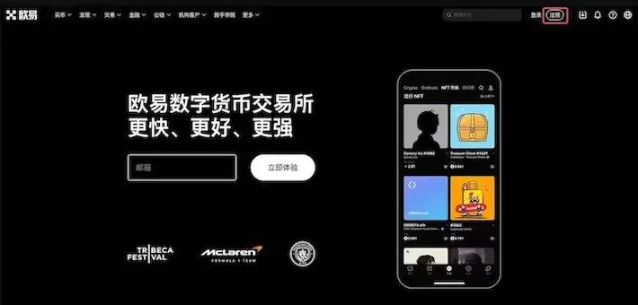 欧易交易所App官方-欧意okx 平台APP-okx手机客户端下载 - 菜鸟下载