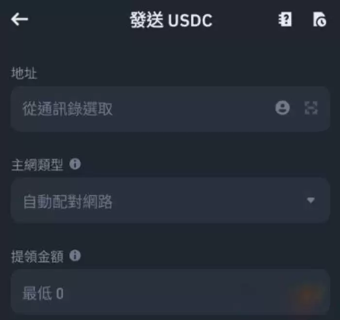 区块链不同地址间如何转帐?加密货币转帐完整教学