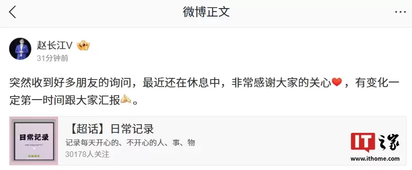 前比亚de腾势品牌负责人赵长江：最近还在休息中，有变化一定第一时间跟大家汇报