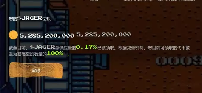 JAGER币是什么?JAGER代币零撸空投详细教程
