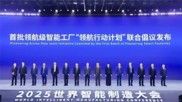 首批15家领航级智能工厂名单公布 京东方、海康威视等在列