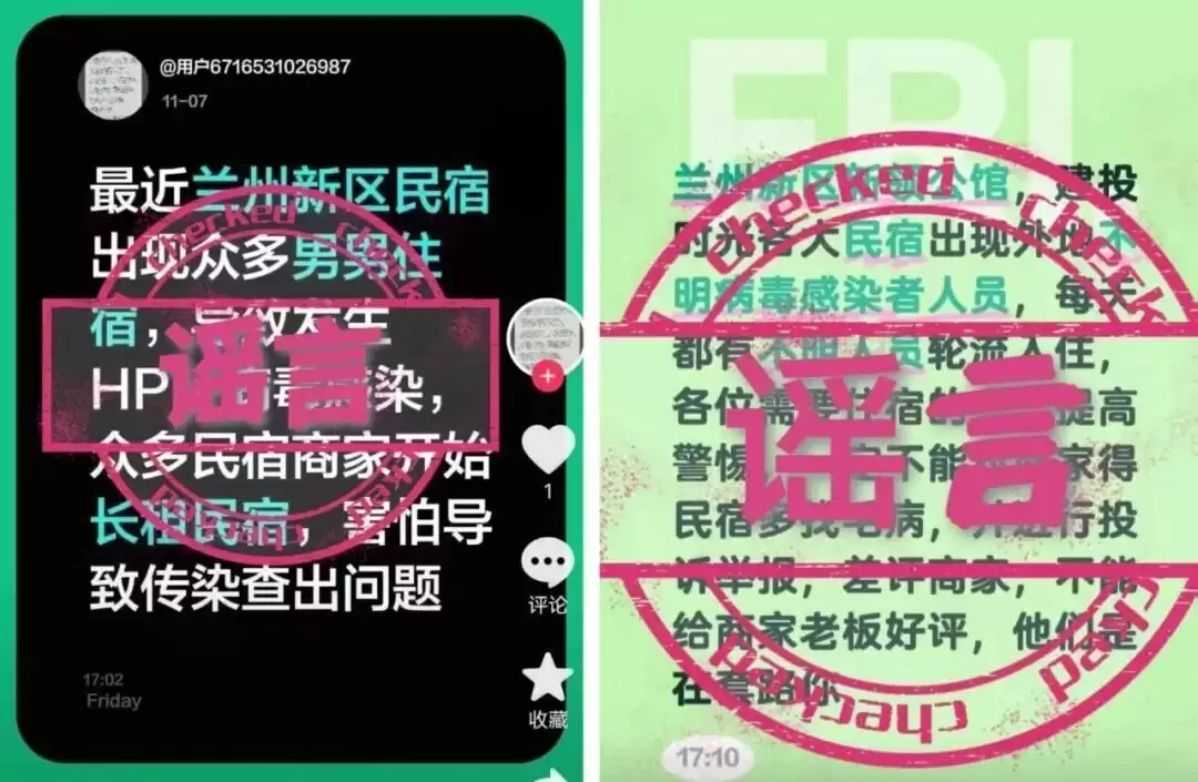 网络并非法外之地：网警依法查处编造“民宅出现不明感染源”谣言者