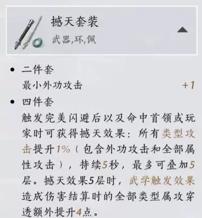 燕云十六声手甲破竹鹄流配装玩法攻略