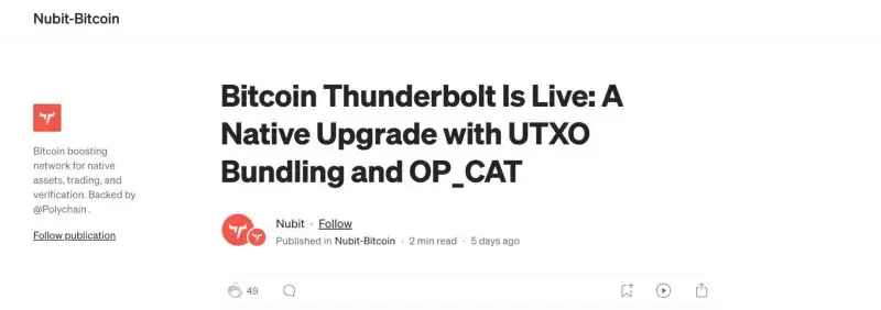 什么是比特币最新软分叉Thunderbolt？未来前景如何？