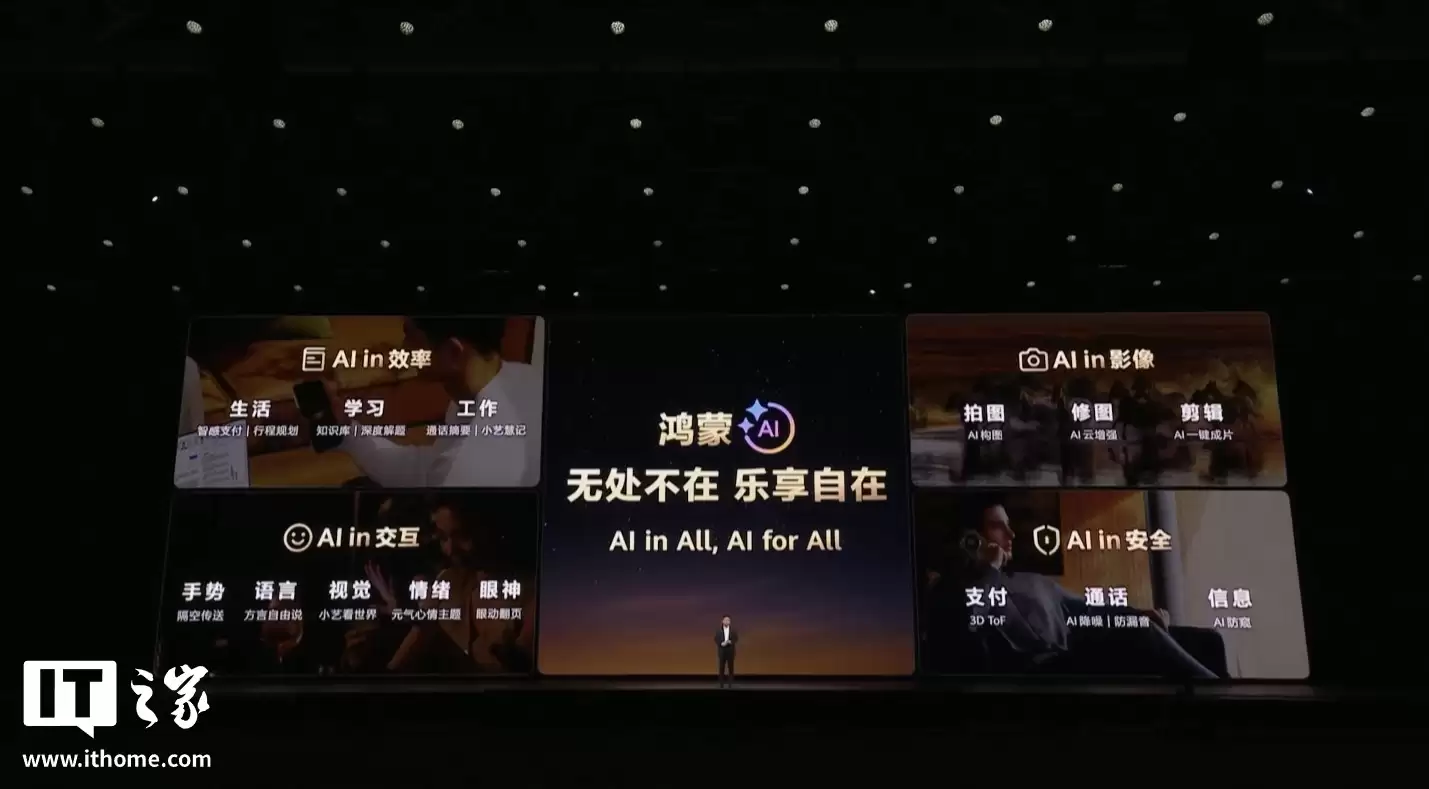 华为 Mate 80 / X7 系列手机 HarmonyOS 6 系统亮点一览，支持 A2A 智能体协作、鸿蒙智能追焦等