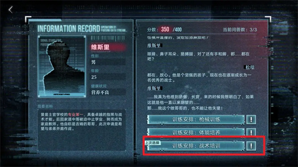 无期迷途破晓征召满分攻略分享