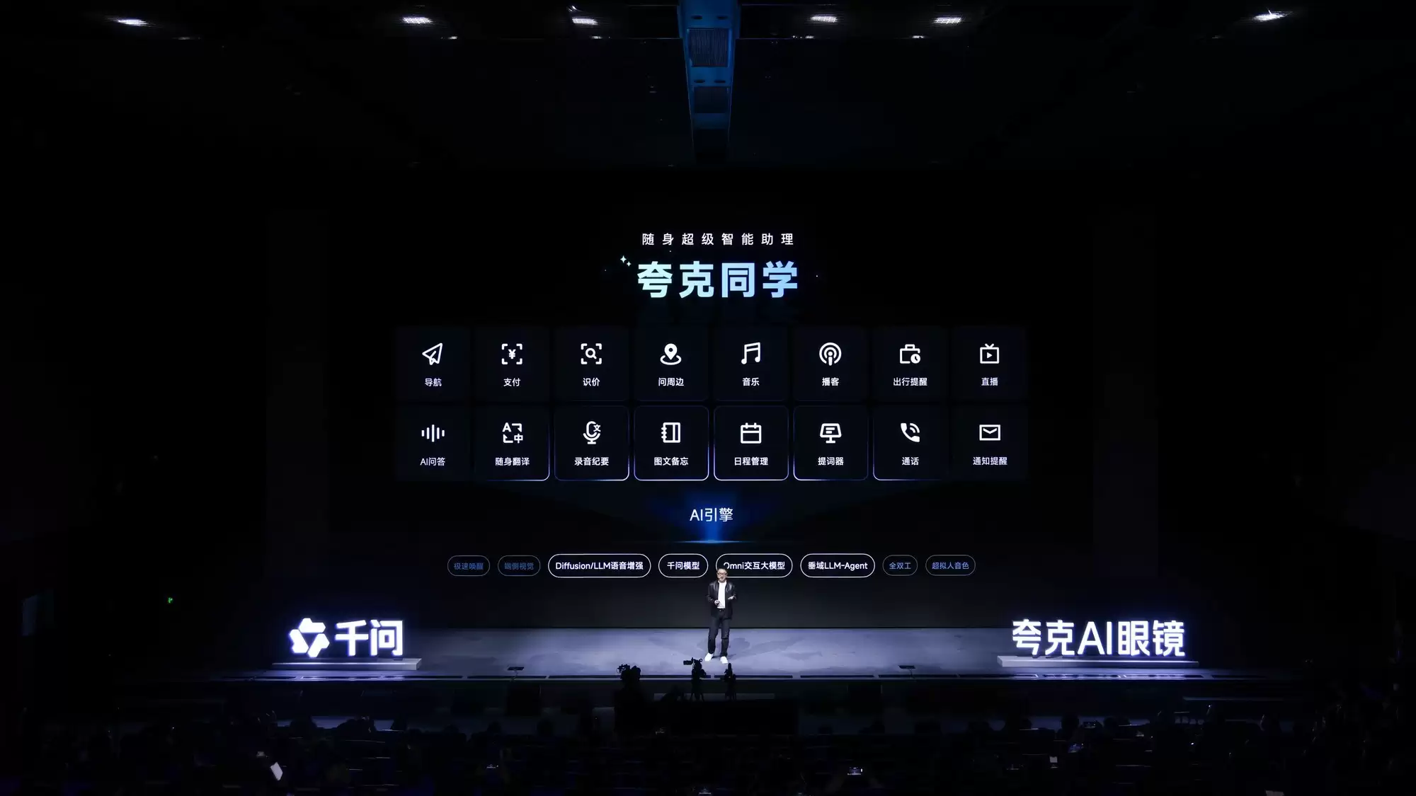 从旗舰双显到轻便时尚！夸克AI眼镜发布两个系列六款单品