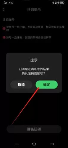 《海龟汤》注销账号教程