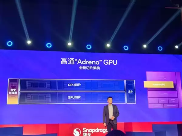 一加全球首发!高通第五代骁龙8移动平台发布