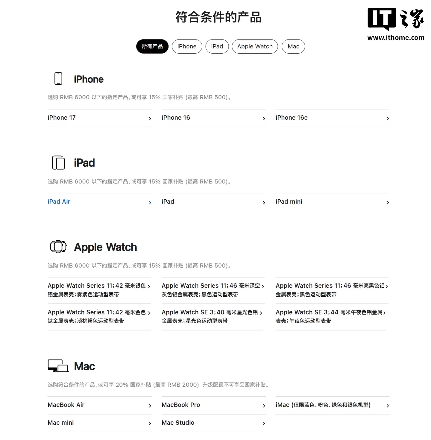 苹果宣布北京 Apple Store 直营店支持国补，5499 元可买 iPhone 17 256GB