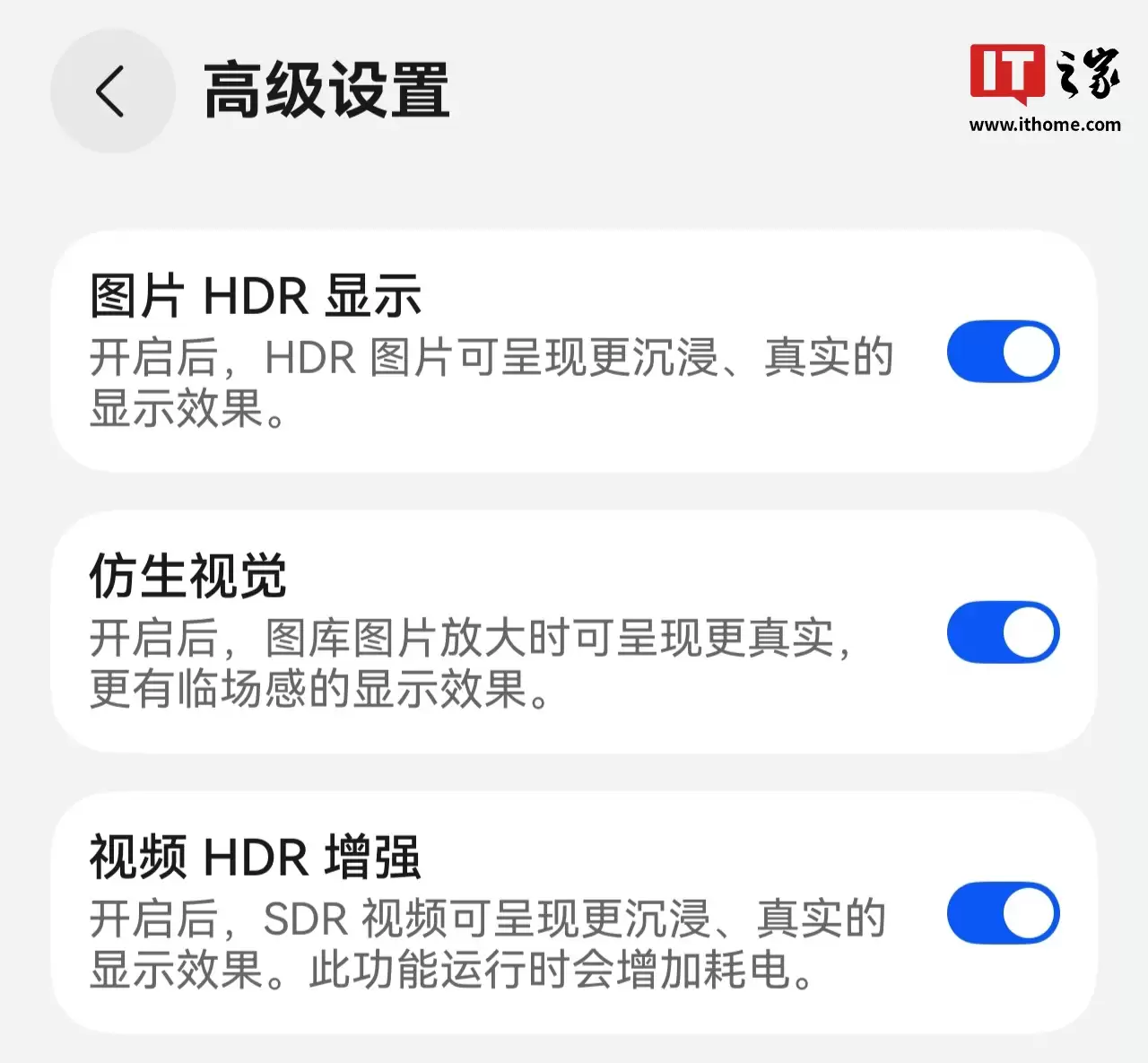 华为 Mate 80 系列手机支持视频 HDR 增强，SDR 视频显示效果更沉浸、真实