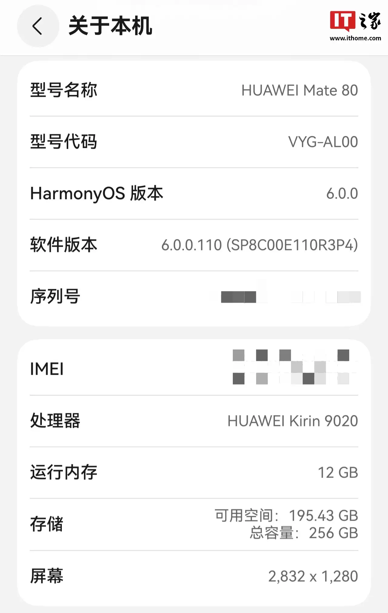 Mate 正代旗舰再现 HUAWEI Kirin：华为 Mate 80 系列手机支持设置页面显示处理器