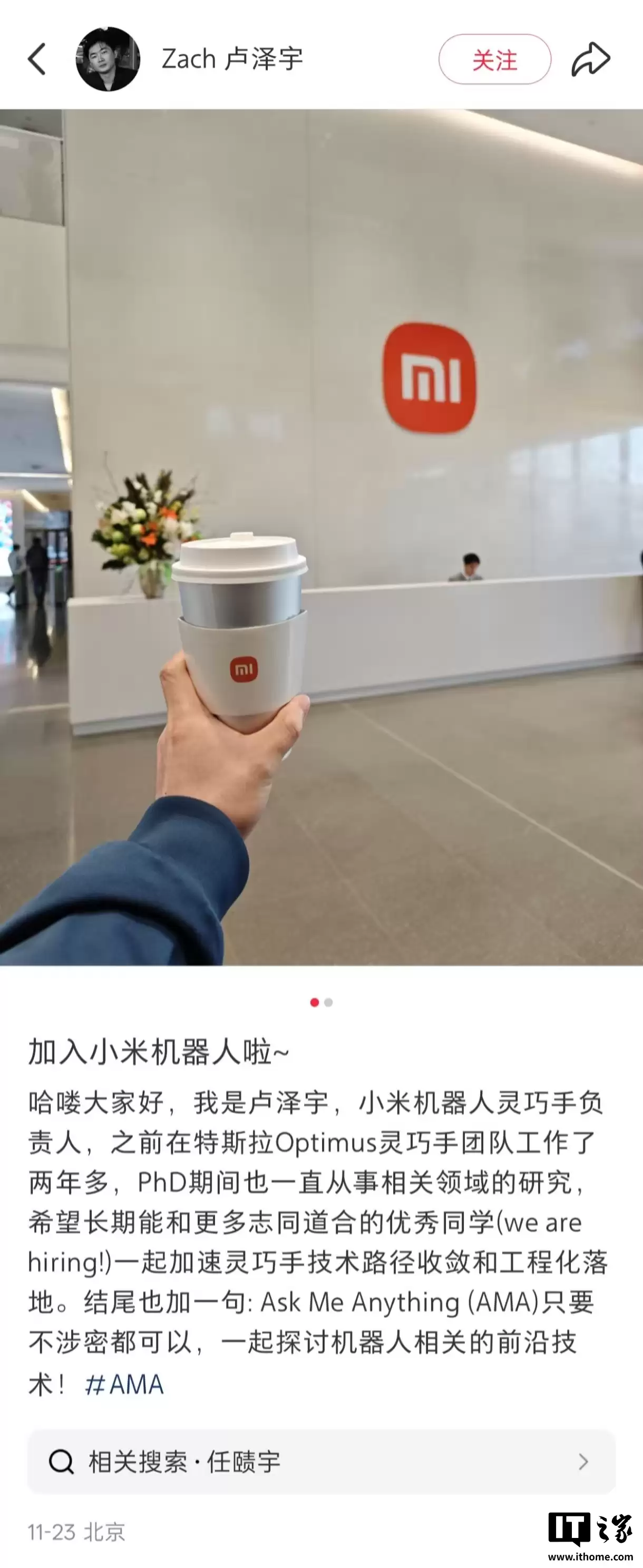 前特斯拉 Optimus 团队成员加入小米,负责机器人灵巧手