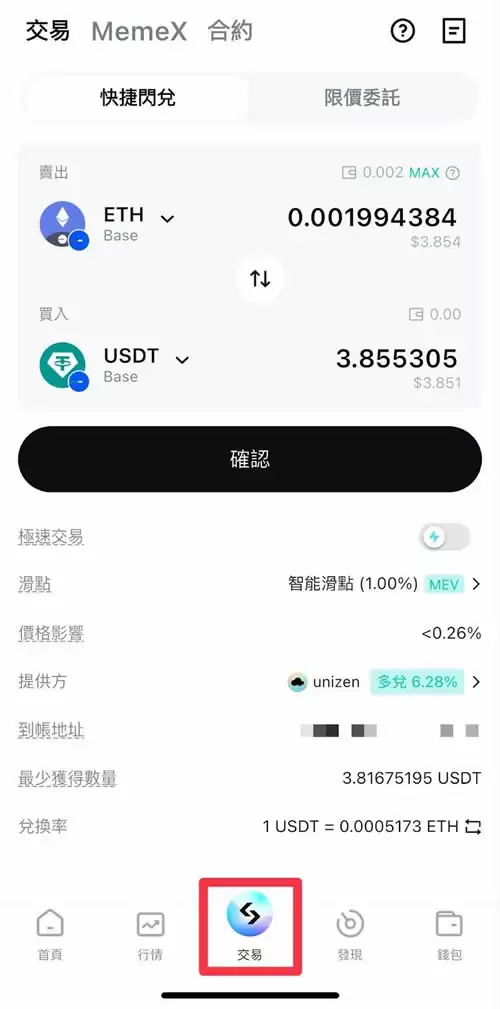 Bitget交易所怎么样？排名第几？在哪下载Bitget手机版？