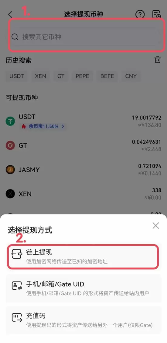 如何在Gate.io进行链上充值和提现？链上充值和提现教程及常见问题