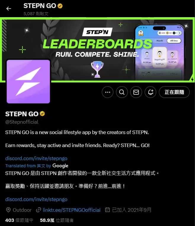 GMT币是什么?从StepN到STEPN GO的完整生态解析