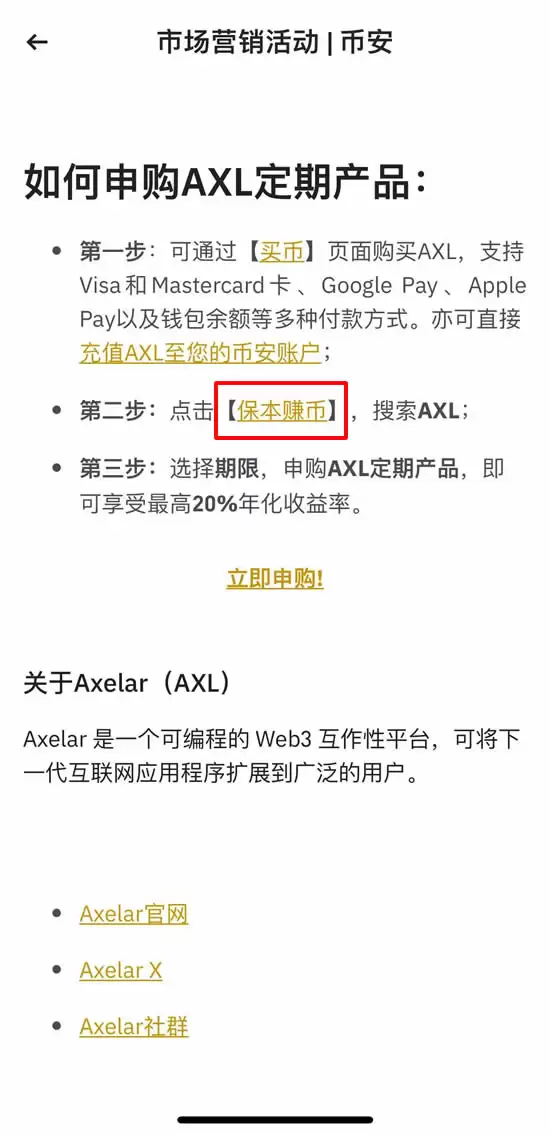 币安收益竞技场是什么？新手也能轻松噜毛的被动收入玩法教学