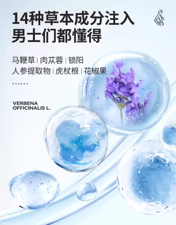 抑菌率99.9%！国货老牌洁尔阴男士护理液19.9元包邮