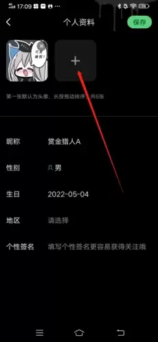 《海龟汤》更换头像方法