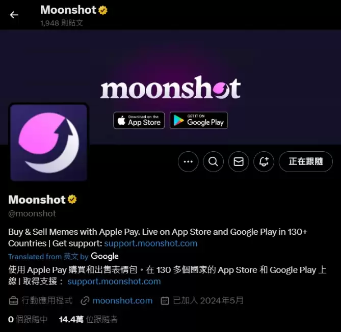 Moonshot 是什么？简单上手迷因币,币圈新手也能轻松参与川普币