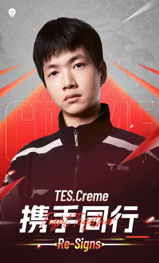 TES官宣续约Creme：执棋破局，共启新程