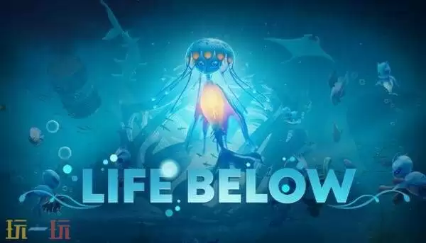 海底城市建设《Life Below》将于2026年正式发售