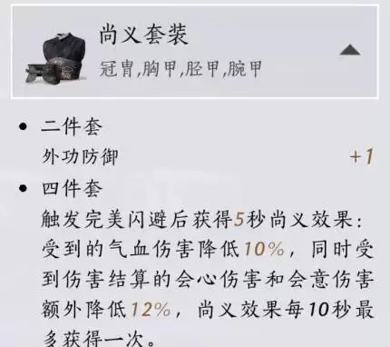 燕云十六声手甲破竹鹄流配装玩法攻略