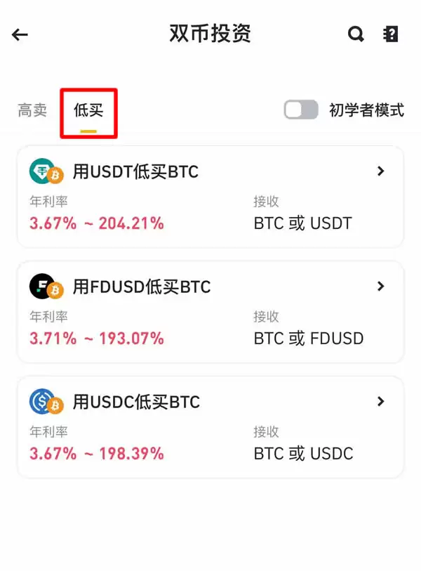 币安双币投资怎么操作?如何申购?币安双币投资流程介绍
