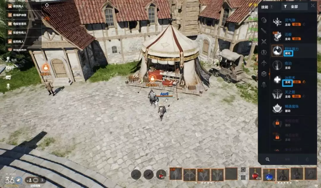 天谕2盟约职业技能获取方法