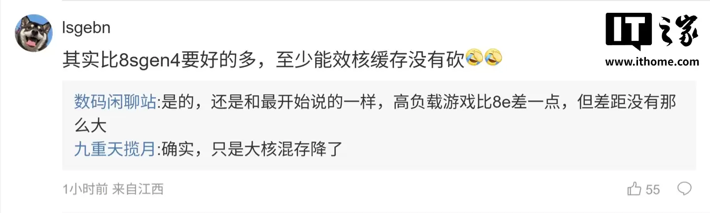 曝骁龙 8 Gen 5 芯片缓存有变化，超高负载游戏表现可能不如 8 Elite