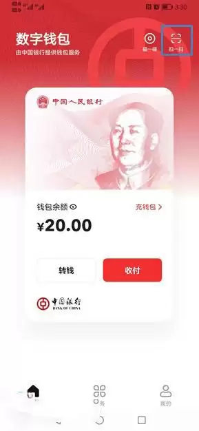 数字人民币怎么用？数字人民币使用方法介绍