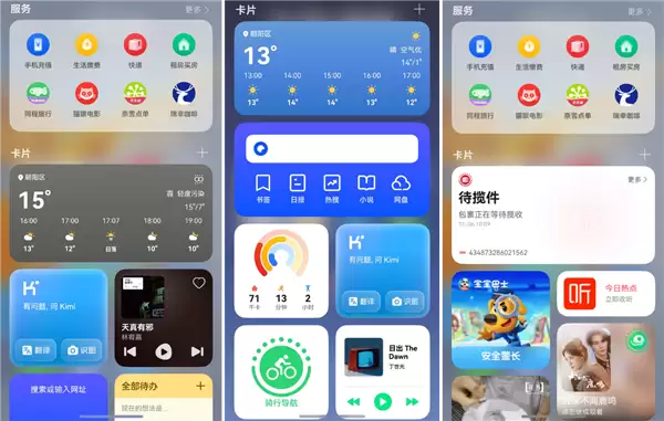 更智能更易用！HarmonyOS 6负一屏新升级：精准寻车、鸿蒙有礼特别版均已上线